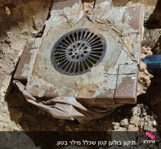 תעלת ניקוז פתוחה עם רשת מתכת, עבודות שיפוץ